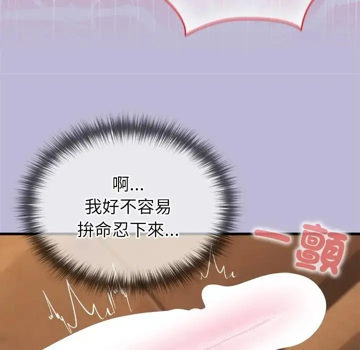 漫画《异世界骑士团长》第59话第127张图