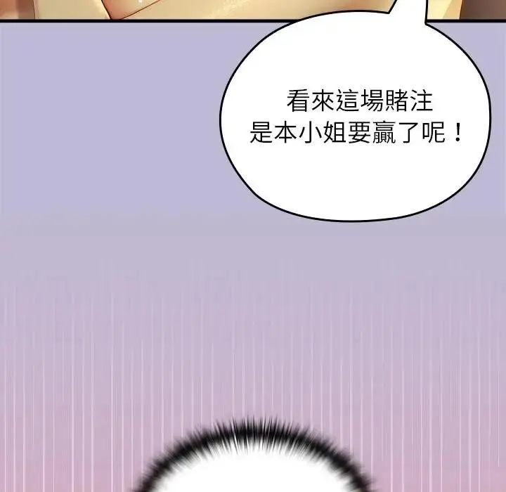 漫画《异世界骑士团长》第59话第130张图