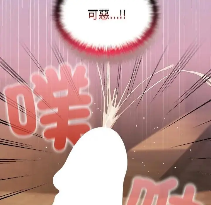 漫画《异世界骑士团长》第59话第131张图