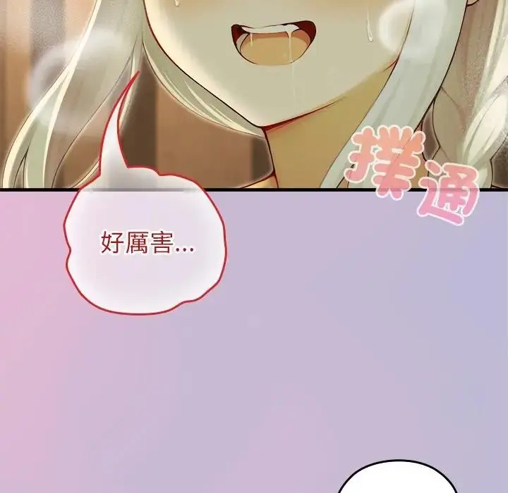 漫画《异世界骑士团长》第59话第144张图