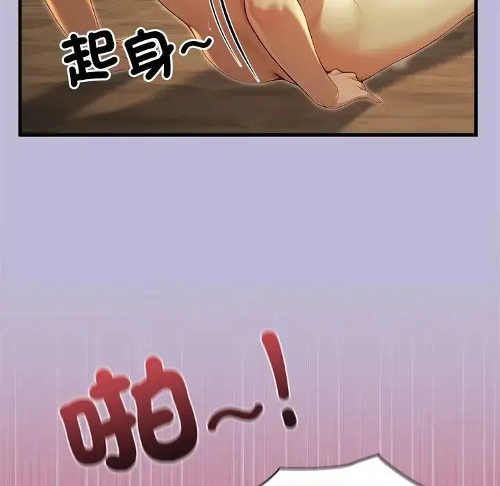 漫画《异世界骑士团长》第59话第146张图