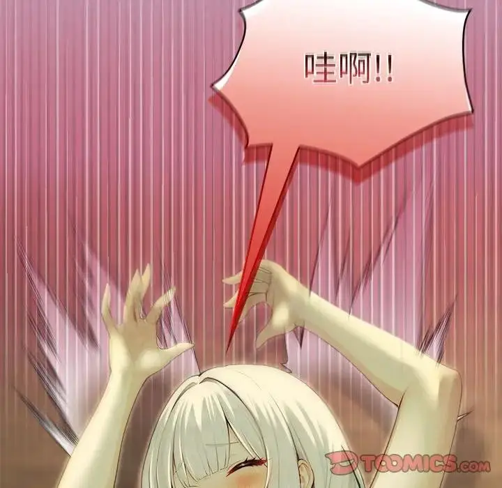 漫画《异世界骑士团长》第59话第147张图