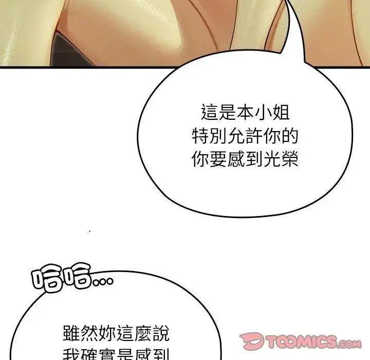 漫画《异世界骑士团长》第59话第15张图