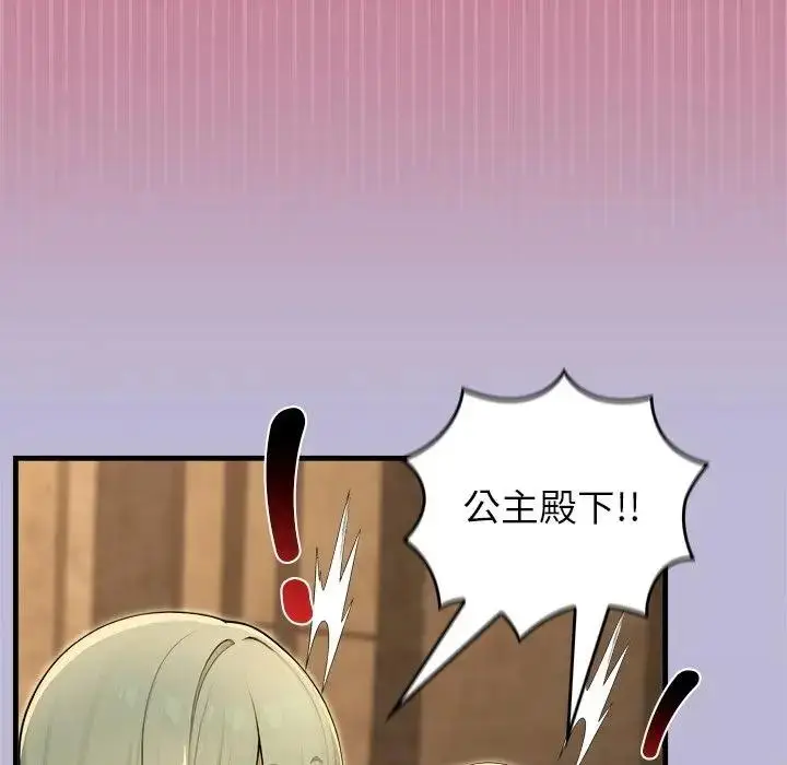 漫画《异世界骑士团长》第59话第150张图