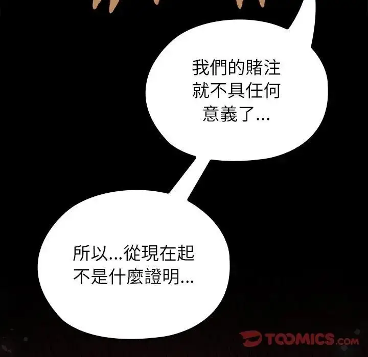 漫画《异世界骑士团长》第59话第159张图
