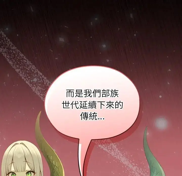 漫画《异世界骑士团长》第59话第160张图