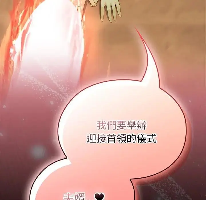漫画《异世界骑士团长》第59话第163张图