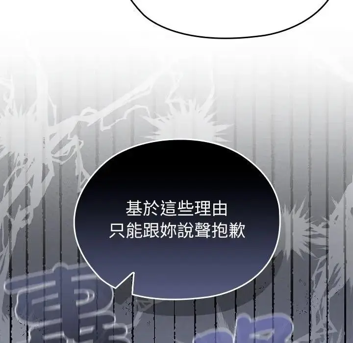 漫画《异世界骑士团长》第59话第22张图