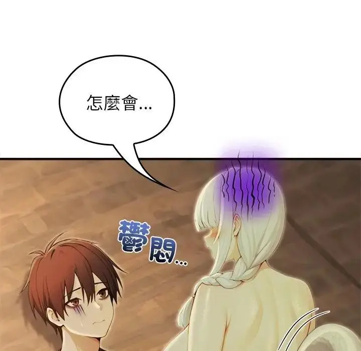 漫画《异世界骑士团长》第59话第25张图