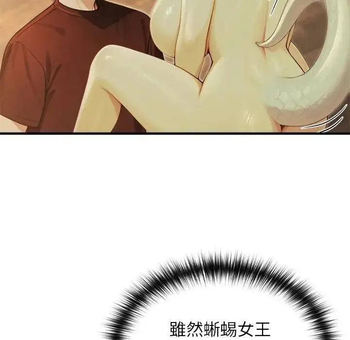 漫画《异世界骑士团长》第59话第26张图