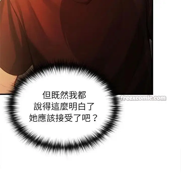 漫画《异世界骑士团长》第59话第28张图