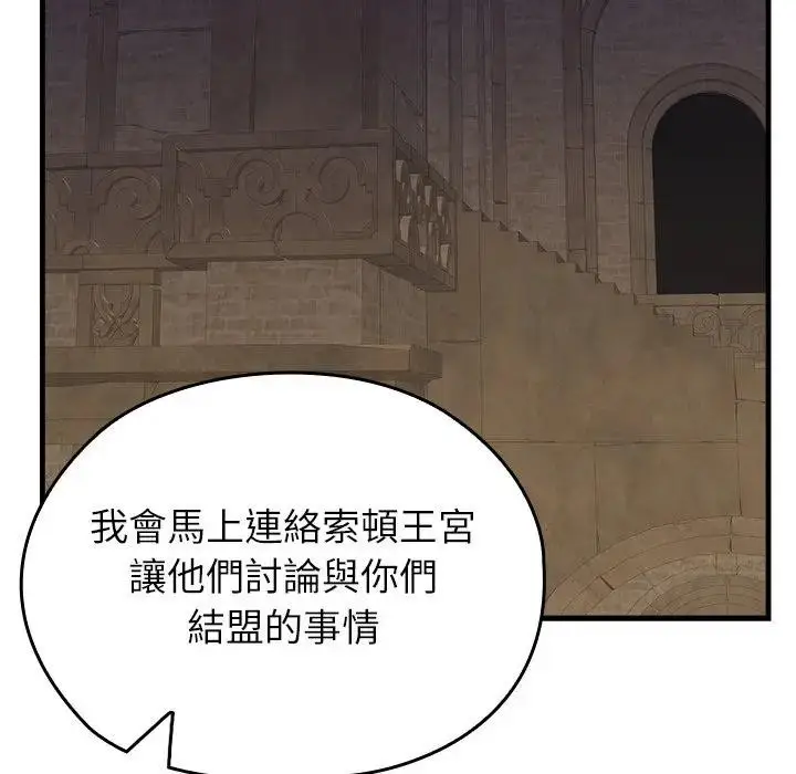 漫画《异世界骑士团长》第59话第30张图