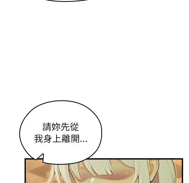 漫画《异世界骑士团长》第59话第31张图