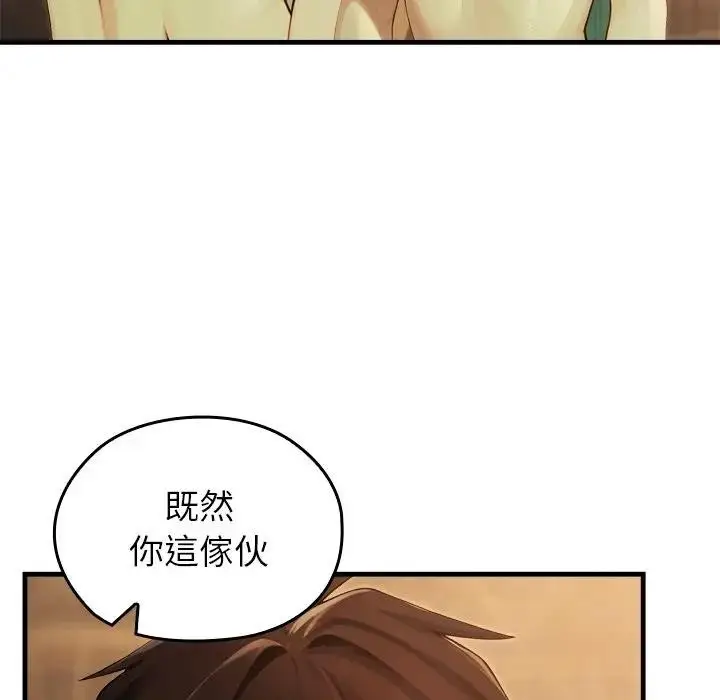 漫画《异世界骑士团长》第59话第37张图