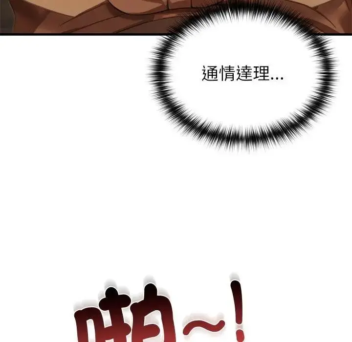 漫画《异世界骑士团长》第59话第41张图