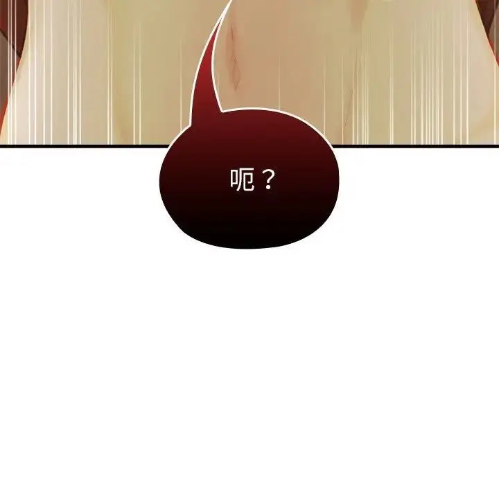 漫画《异世界骑士团长》第59话第44张图