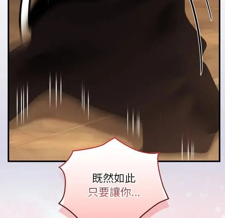 漫画《异世界骑士团长》第59话第46张图