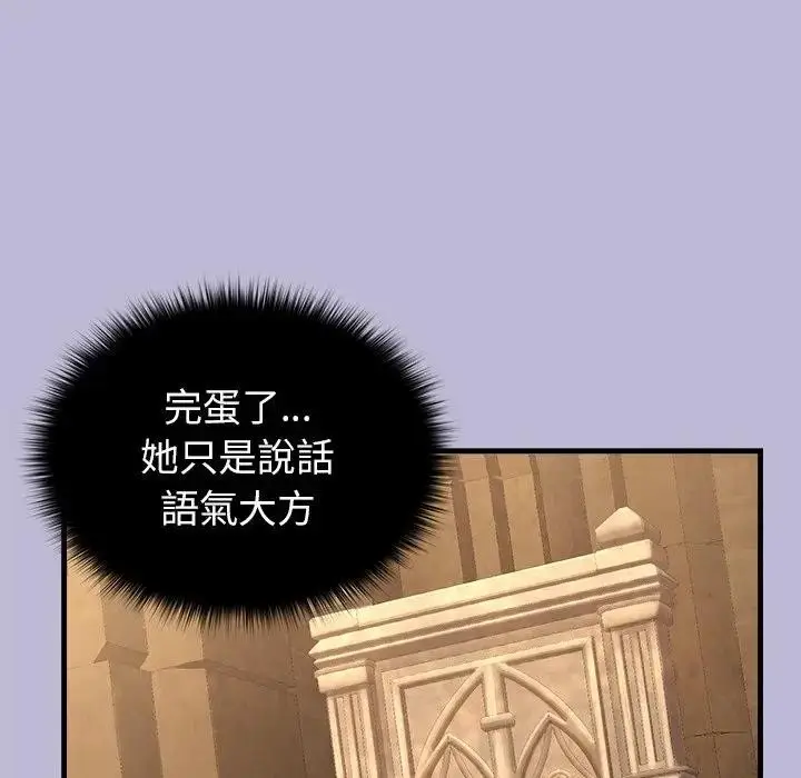 漫画《异世界骑士团长》第59话第52张图