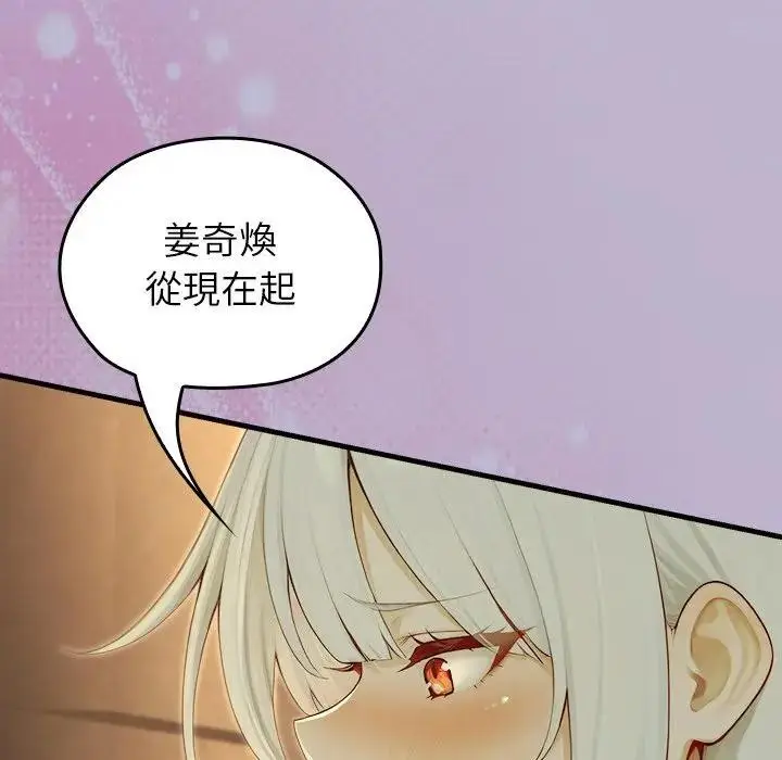 漫画《异世界骑士团长》第59话第54张图