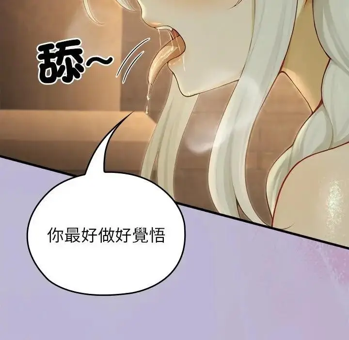 漫画《异世界骑士团长》第59话第55张图