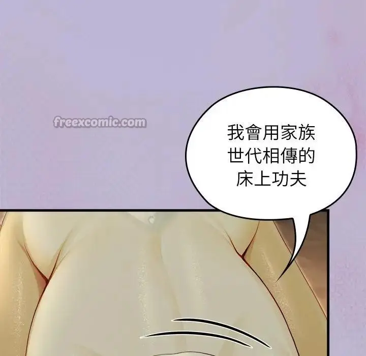 漫画《异世界骑士团长》第59话第56张图