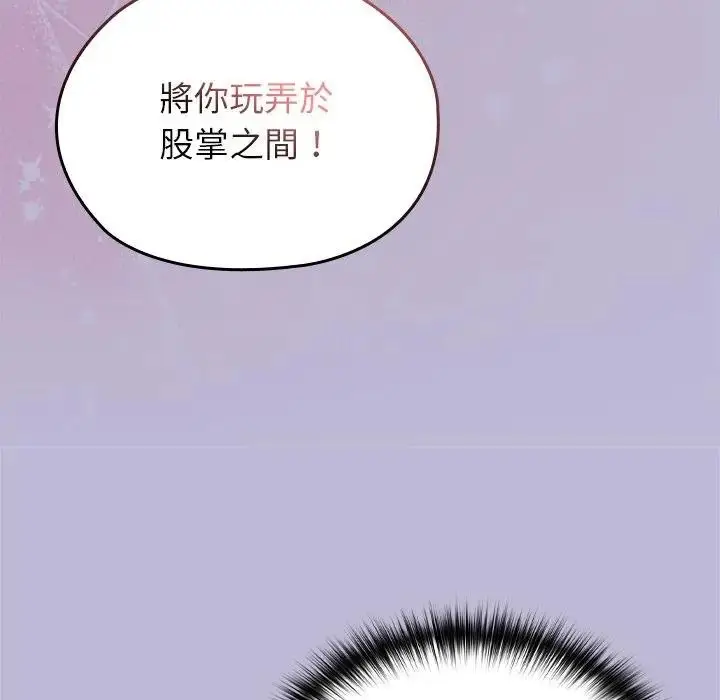 漫画《异世界骑士团长》第59话第58张图