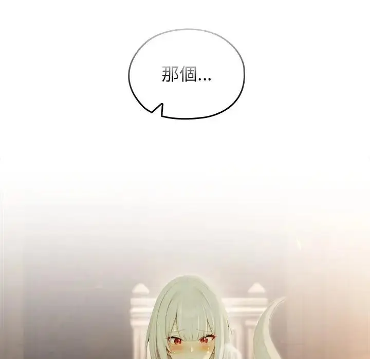 漫画《异世界骑士团长》第59话第6张图