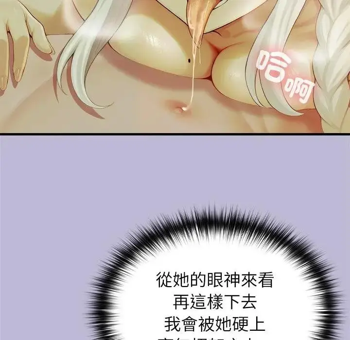 漫画《异世界骑士团长》第59话第62张图