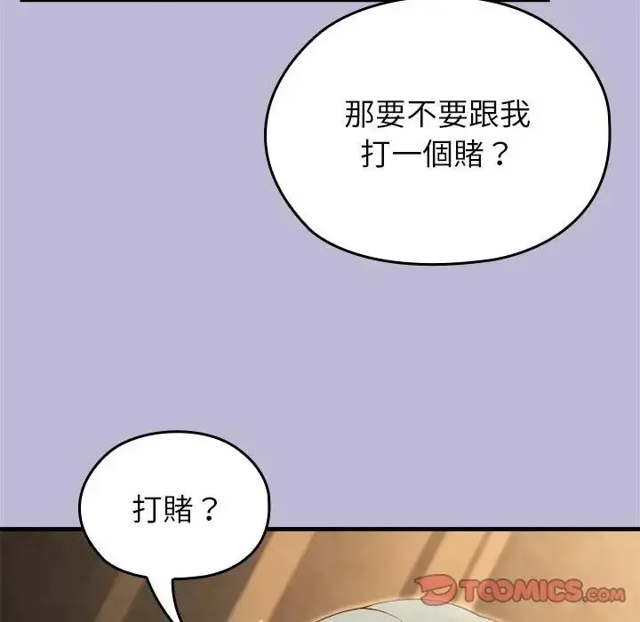 漫画《异世界骑士团长》第59话第69张图