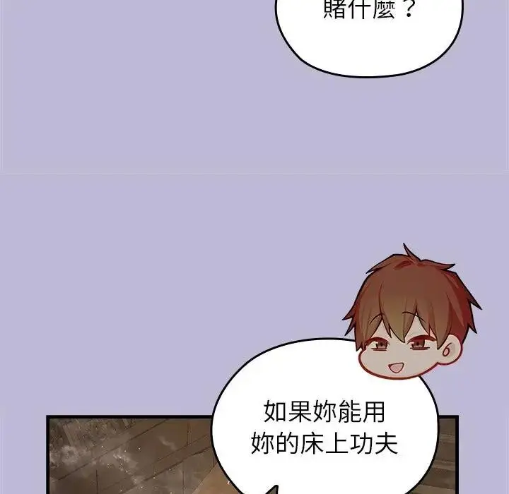 漫画《异世界骑士团长》第59话第72张图
