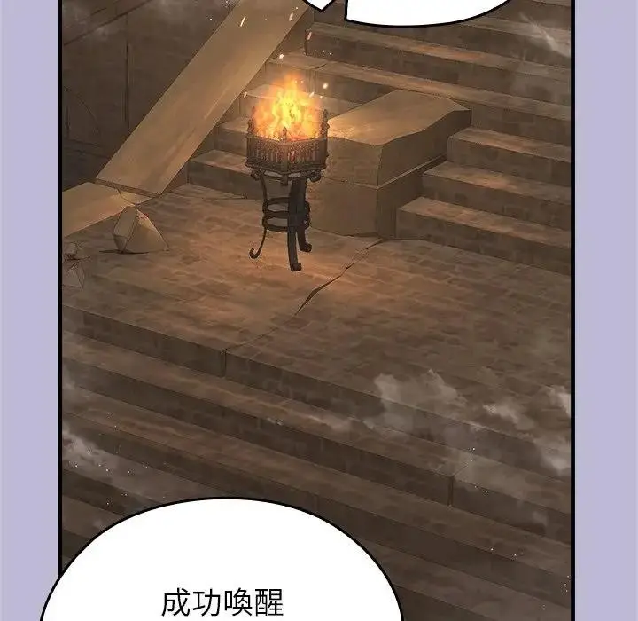 漫画《异世界骑士团长》第59话第73张图