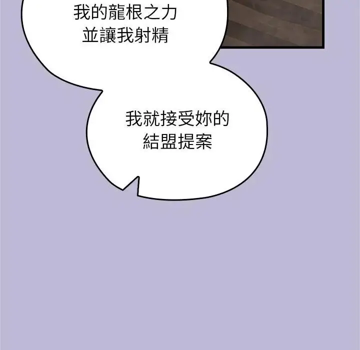 漫画《异世界骑士团长》第59话第74张图