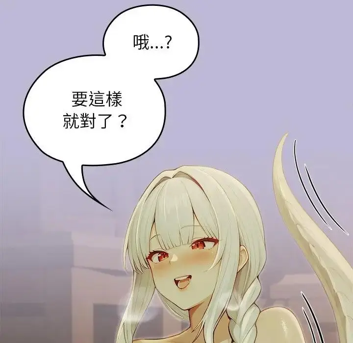 漫画《异世界骑士团长》第59话第77张图