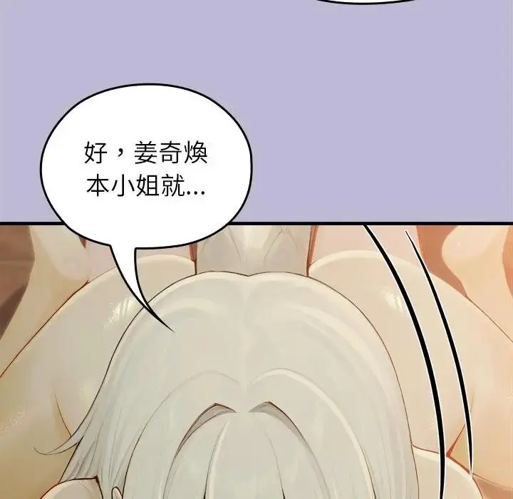漫画《异世界骑士团长》第59话第82张图
