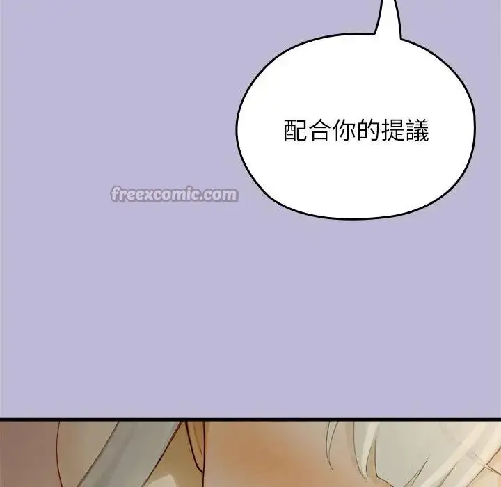 漫画《异世界骑士团长》第59话第84张图