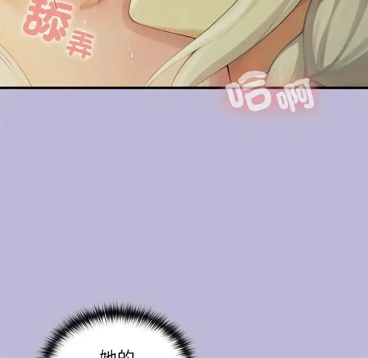 漫画《异世界骑士团长》第59话第89张图