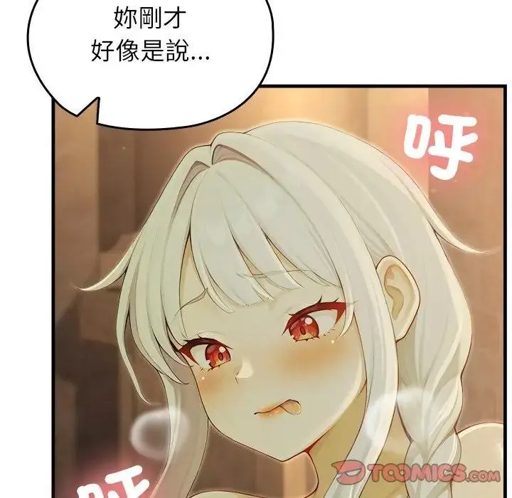 漫画《异世界骑士团长》第59话第9张图