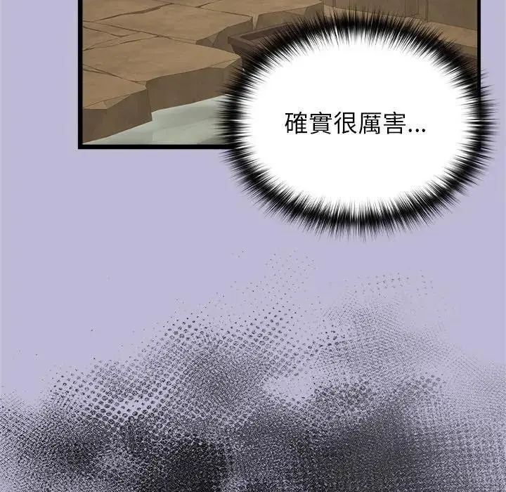 漫画《异世界骑士团长》第59话第91张图