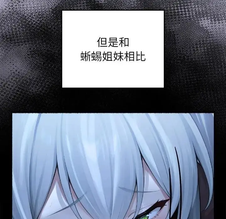 漫画《异世界骑士团长》第59话第92张图