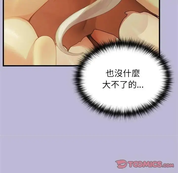 漫画《异世界骑士团长》第59话第99张图