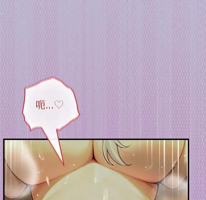 漫画《异世界骑士团长》第60话第100张图