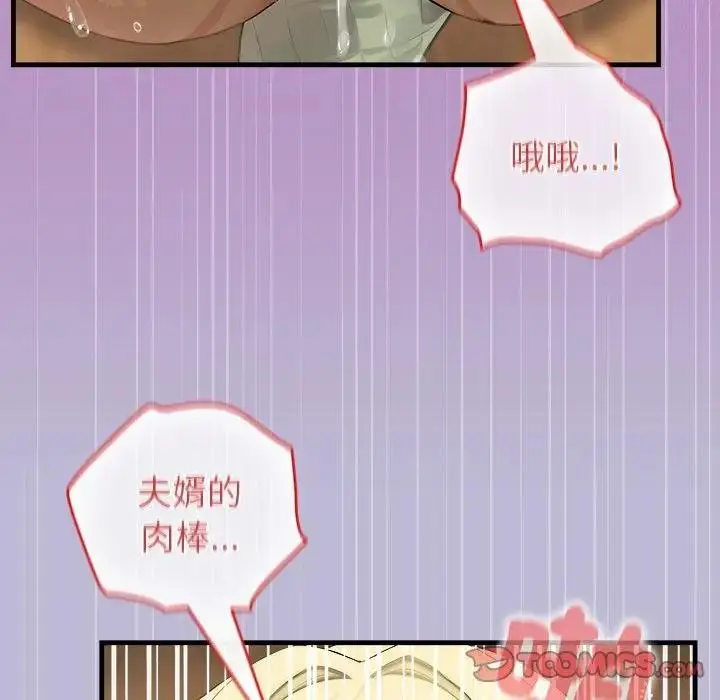 漫画《异世界骑士团长》第60话第102张图