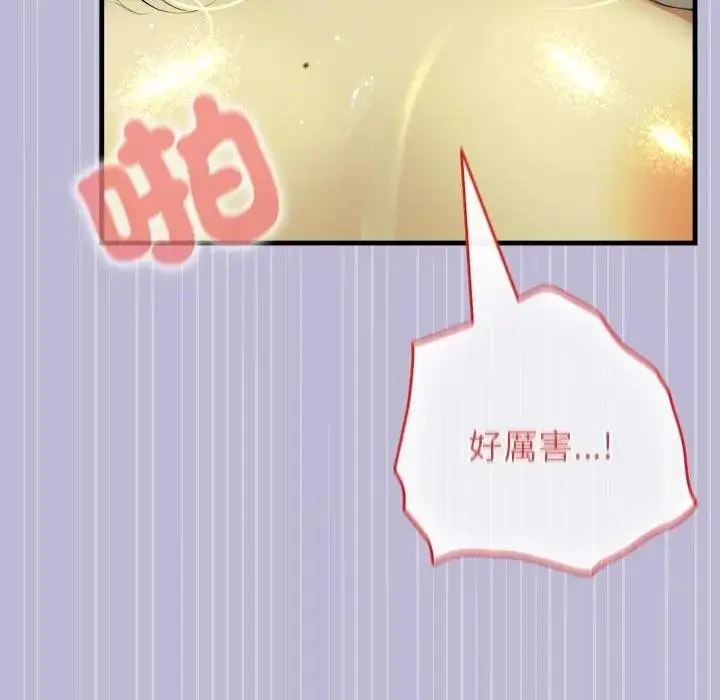 漫画《异世界骑士团长》第60话第104张图