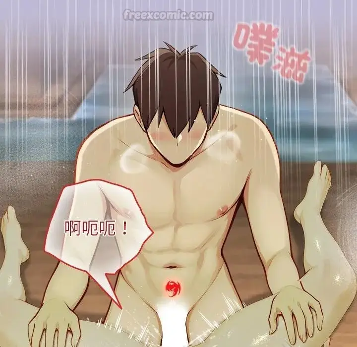 漫画《异世界骑士团长》第60话第105张图