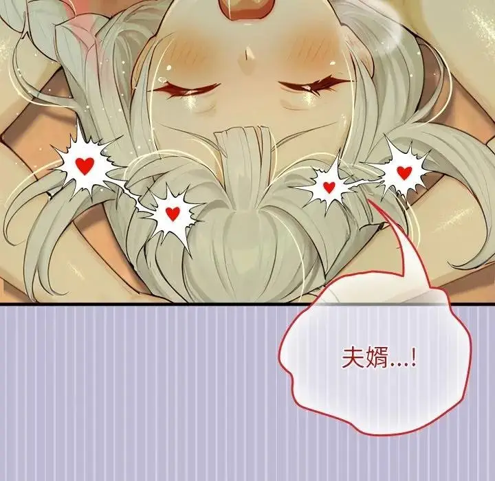 漫画《异世界骑士团长》第60话第109张图