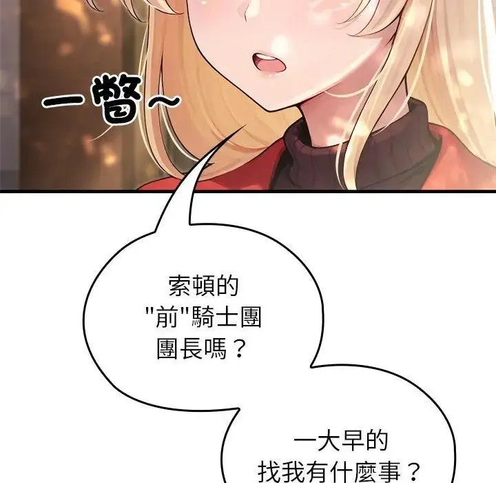 漫画《异世界骑士团长》第60话第11张图