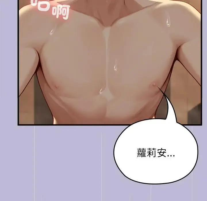 漫画《异世界骑士团长》第60话第113张图