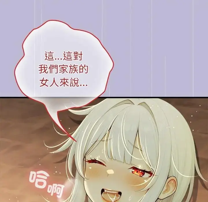 漫画《异世界骑士团长》第60话第114张图