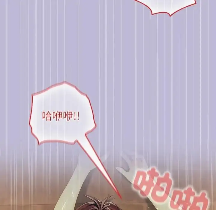 漫画《异世界骑士团长》第60话第118张图
