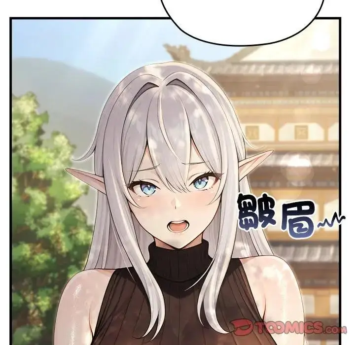 漫画《异世界骑士团长》第60话第12张图
